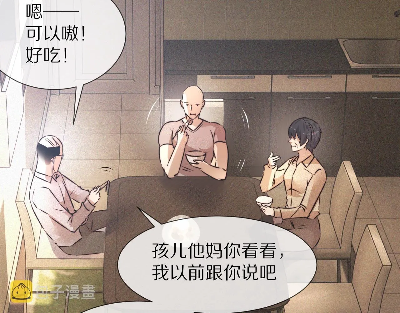 第51话 中国式相亲血族 第42页