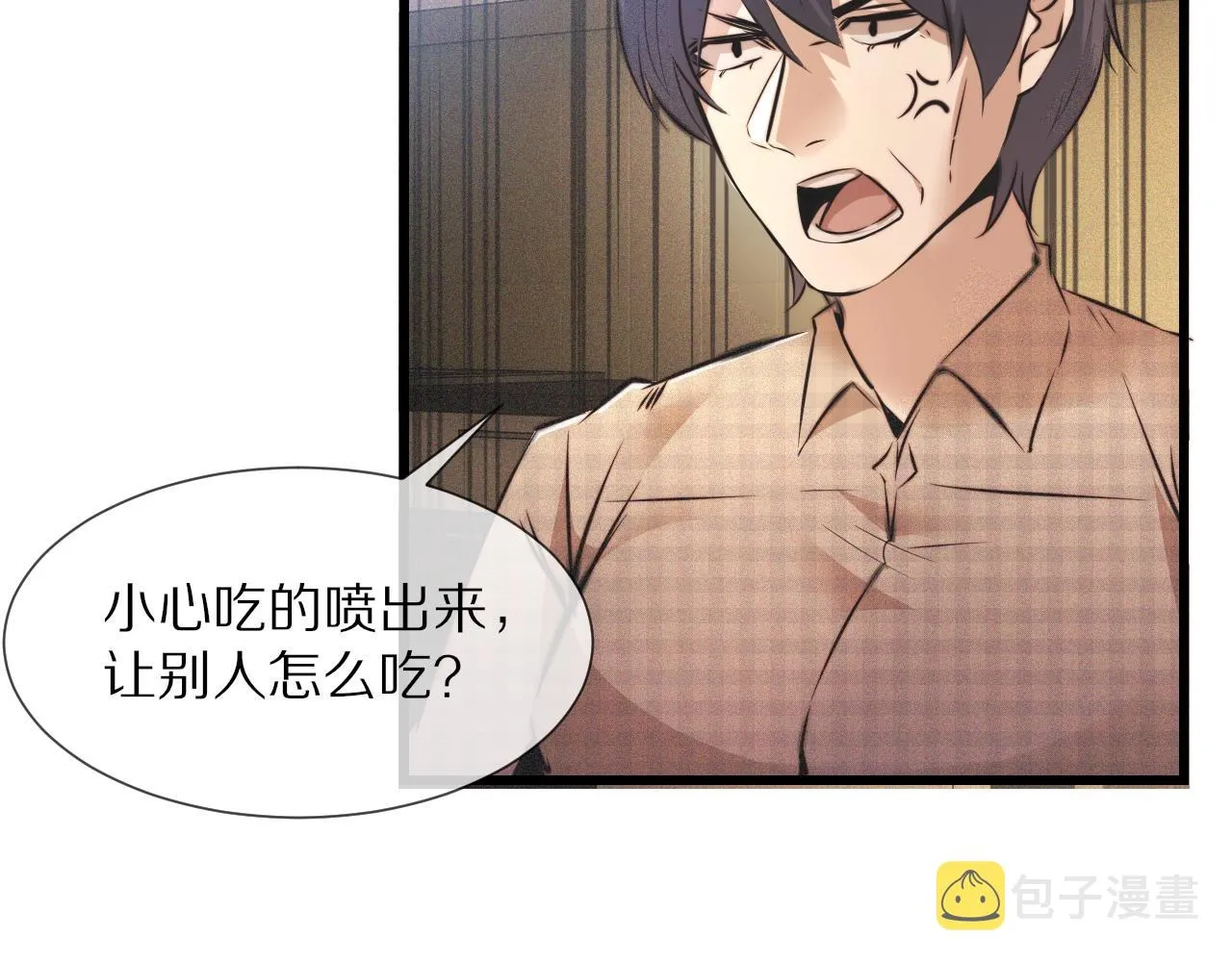 第51话 中国式相亲血族 第47页