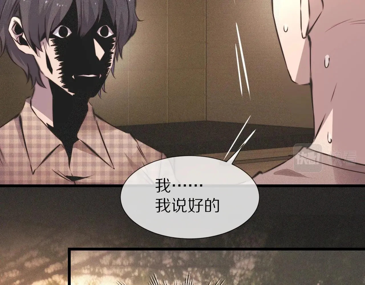 第51话 中国式相亲血族 第60页