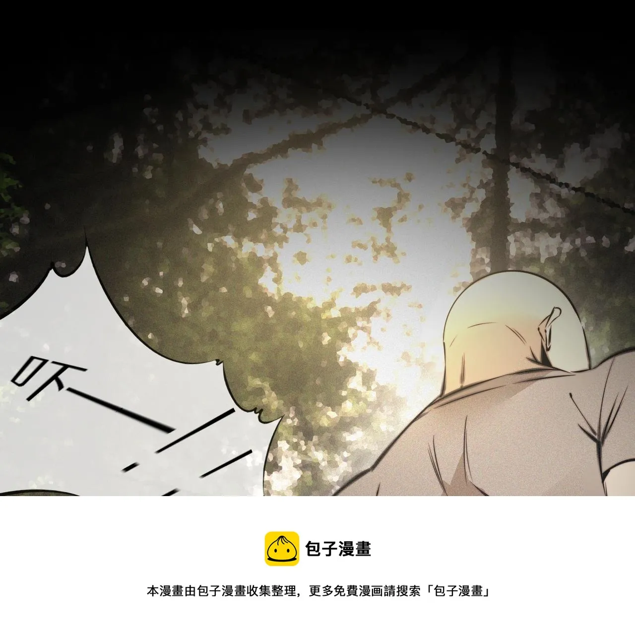 第50话 恐怖幻象？ 第5页
