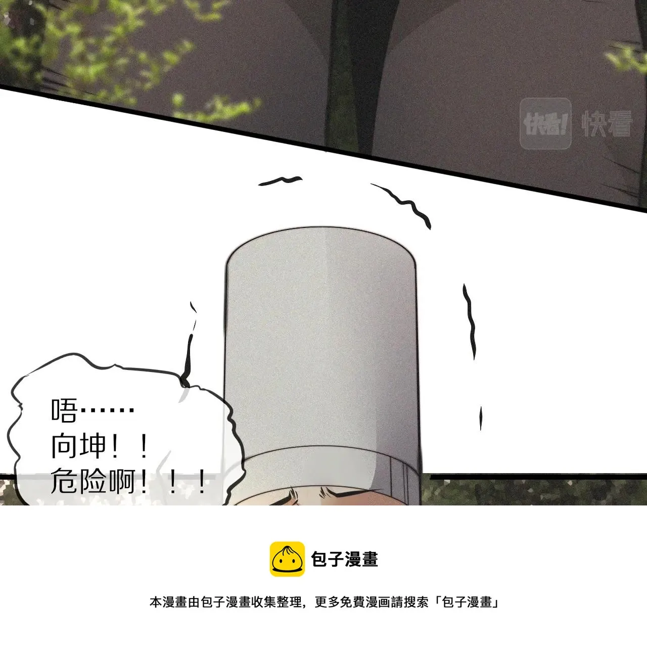 第50话 恐怖幻象？ 第9页