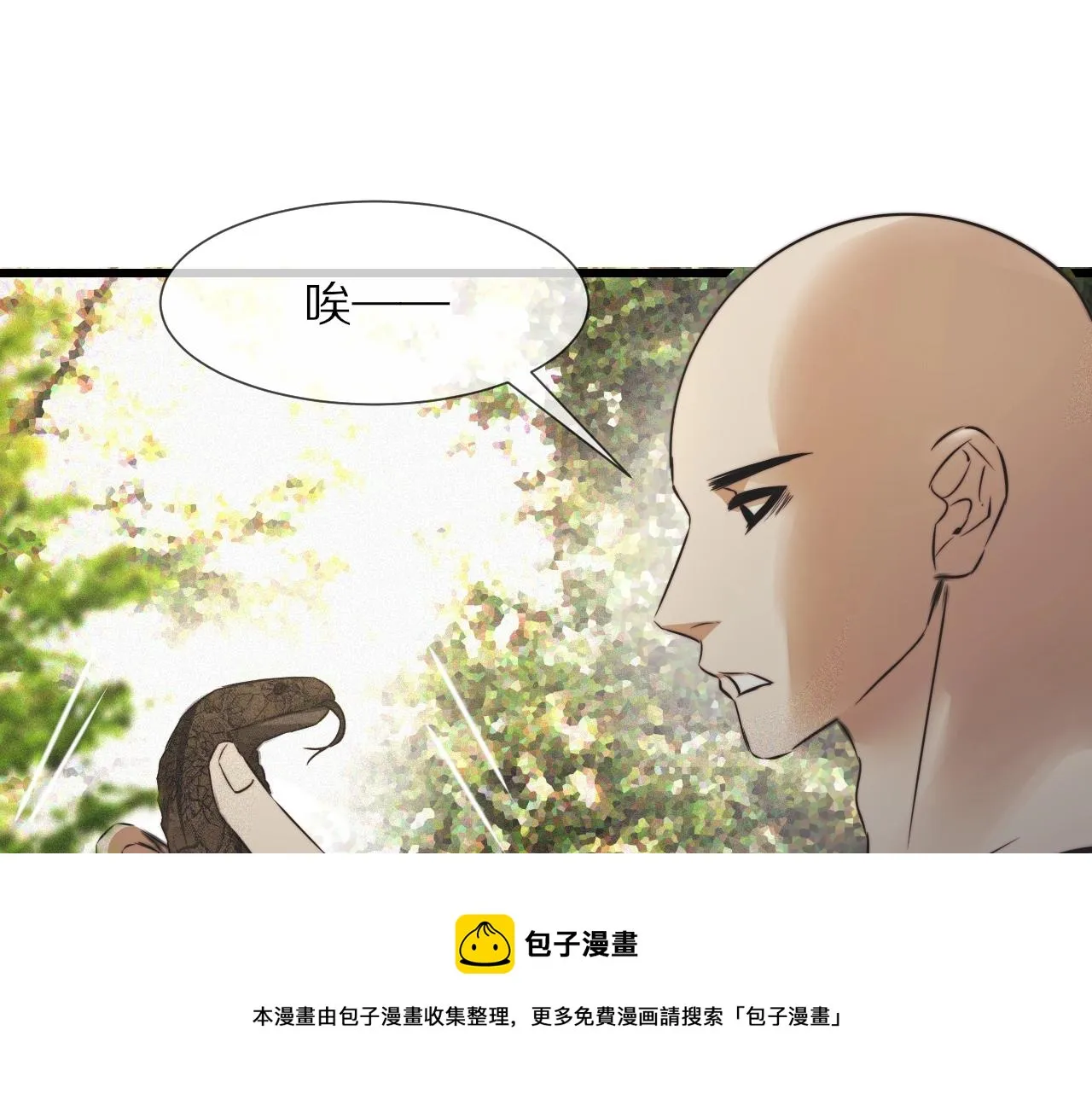 第50话 恐怖幻象？ 第13页