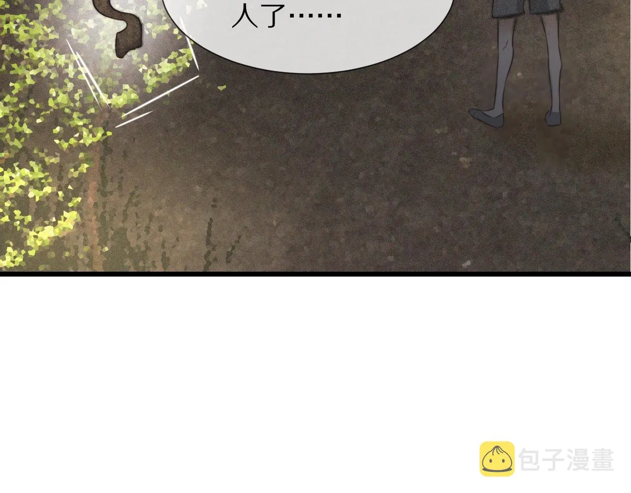 第50话 恐怖幻象？ 第19页