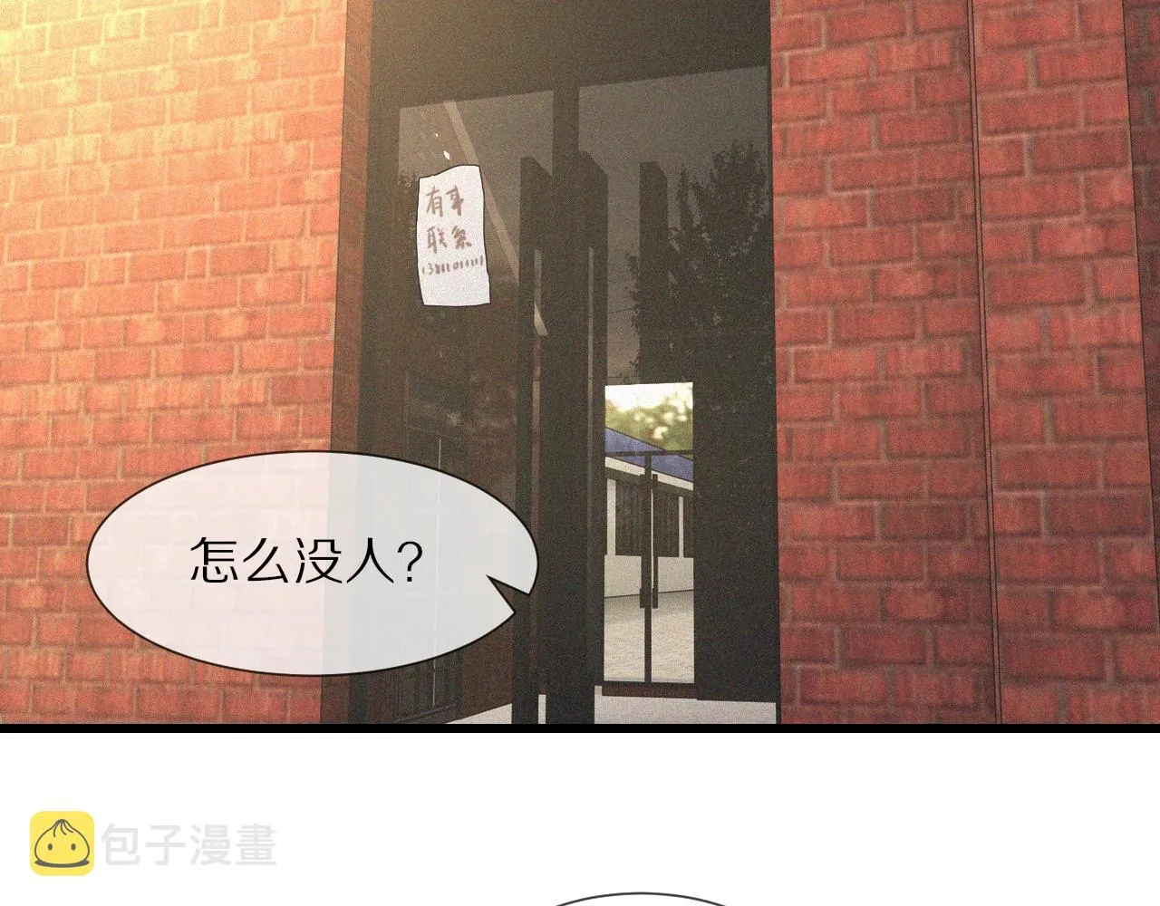 第50话 恐怖幻象？ 第30页