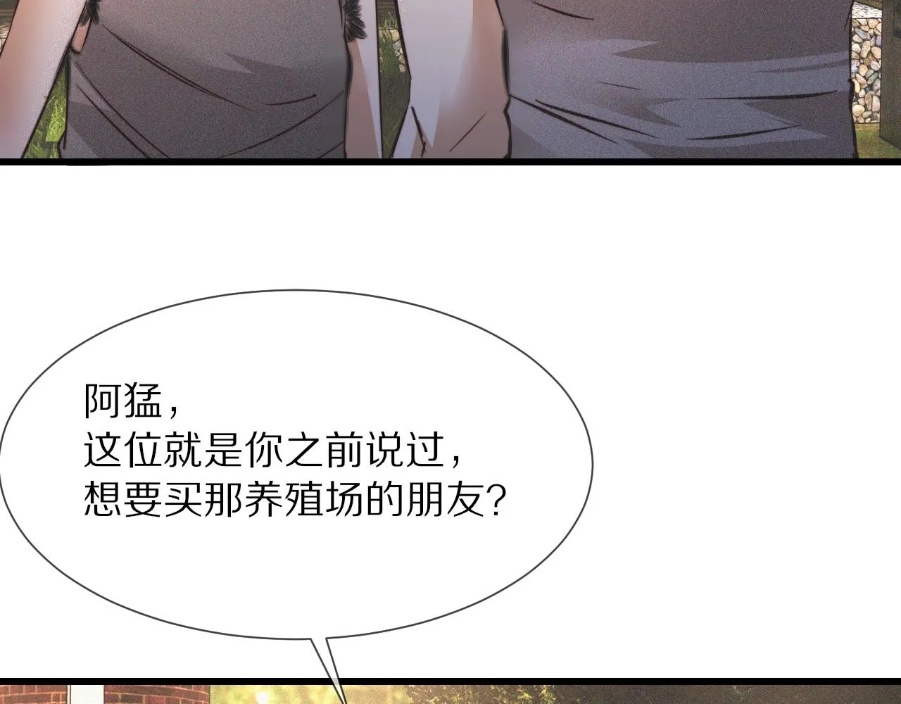 第50话 恐怖幻象？ 第32页