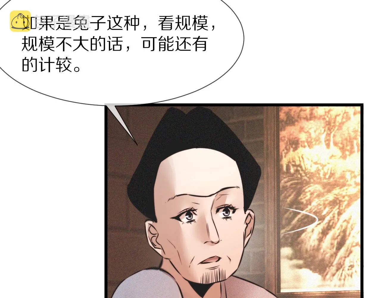 第50话 恐怖幻象？ 第46页