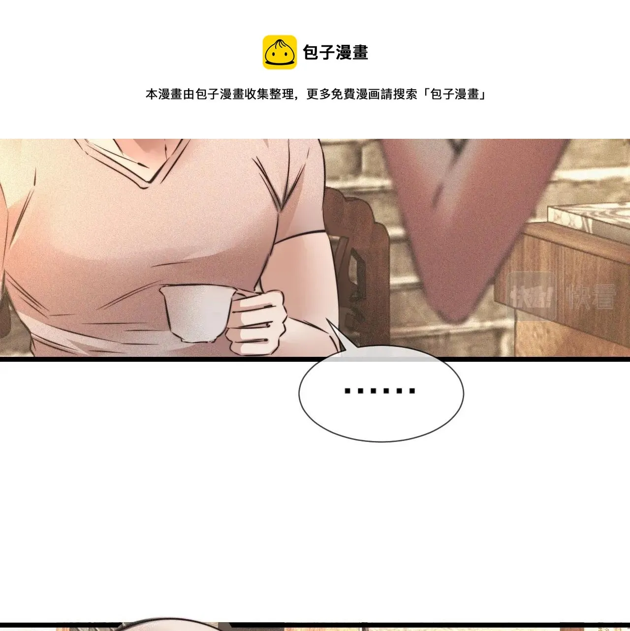 第50话 恐怖幻象？ 第49页