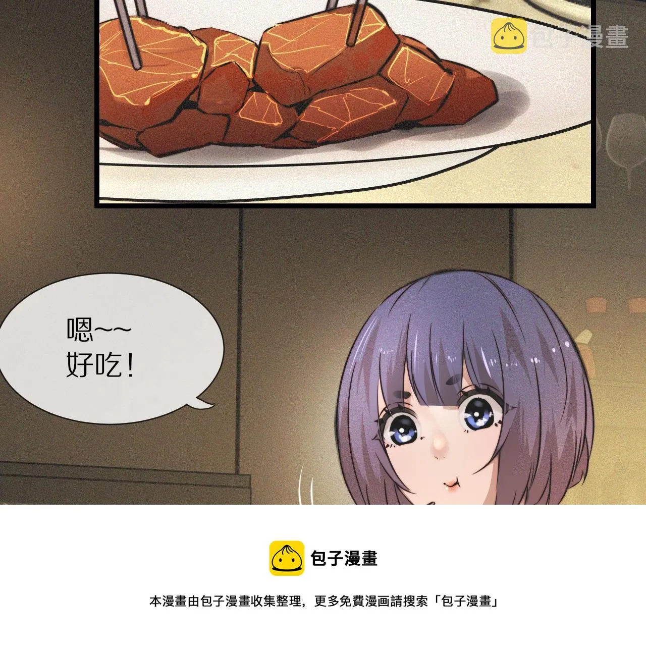 第50话 恐怖幻象？ 第65页