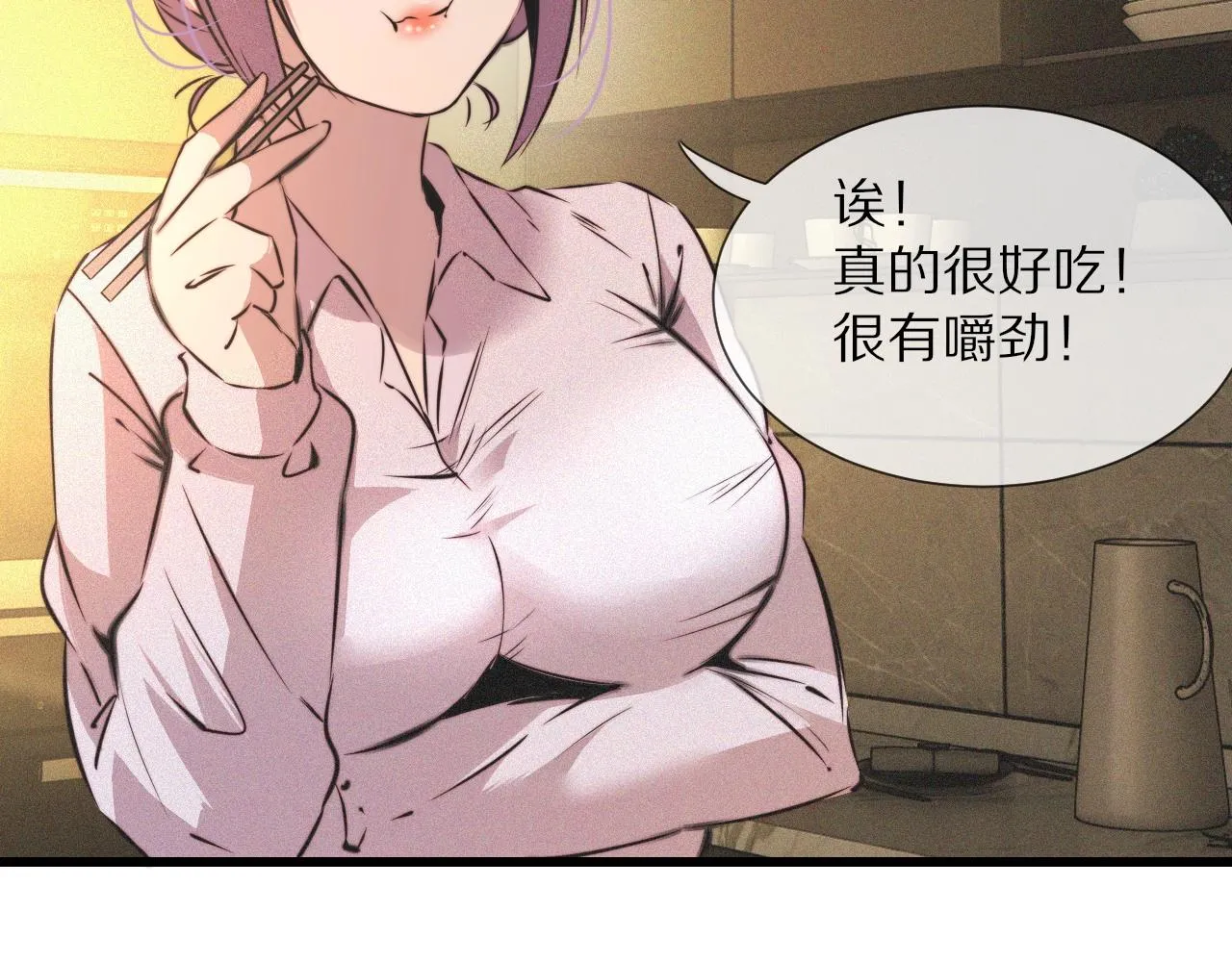 第50话 恐怖幻象？ 第67页
