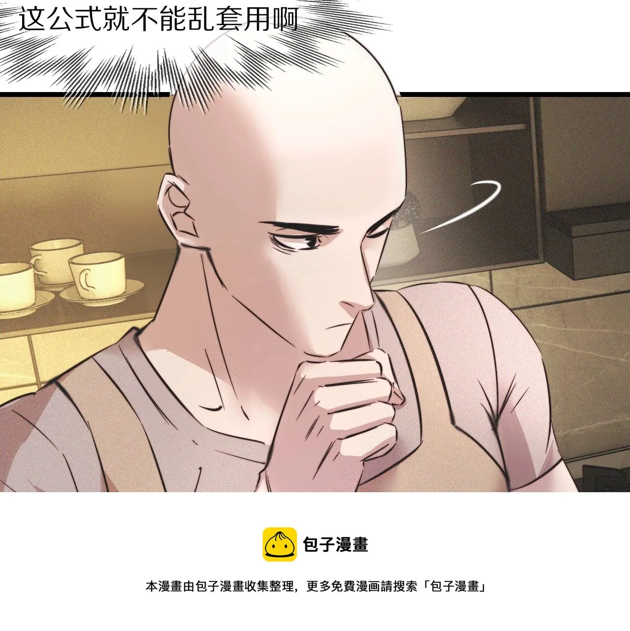 第50话 恐怖幻象？ 第73页