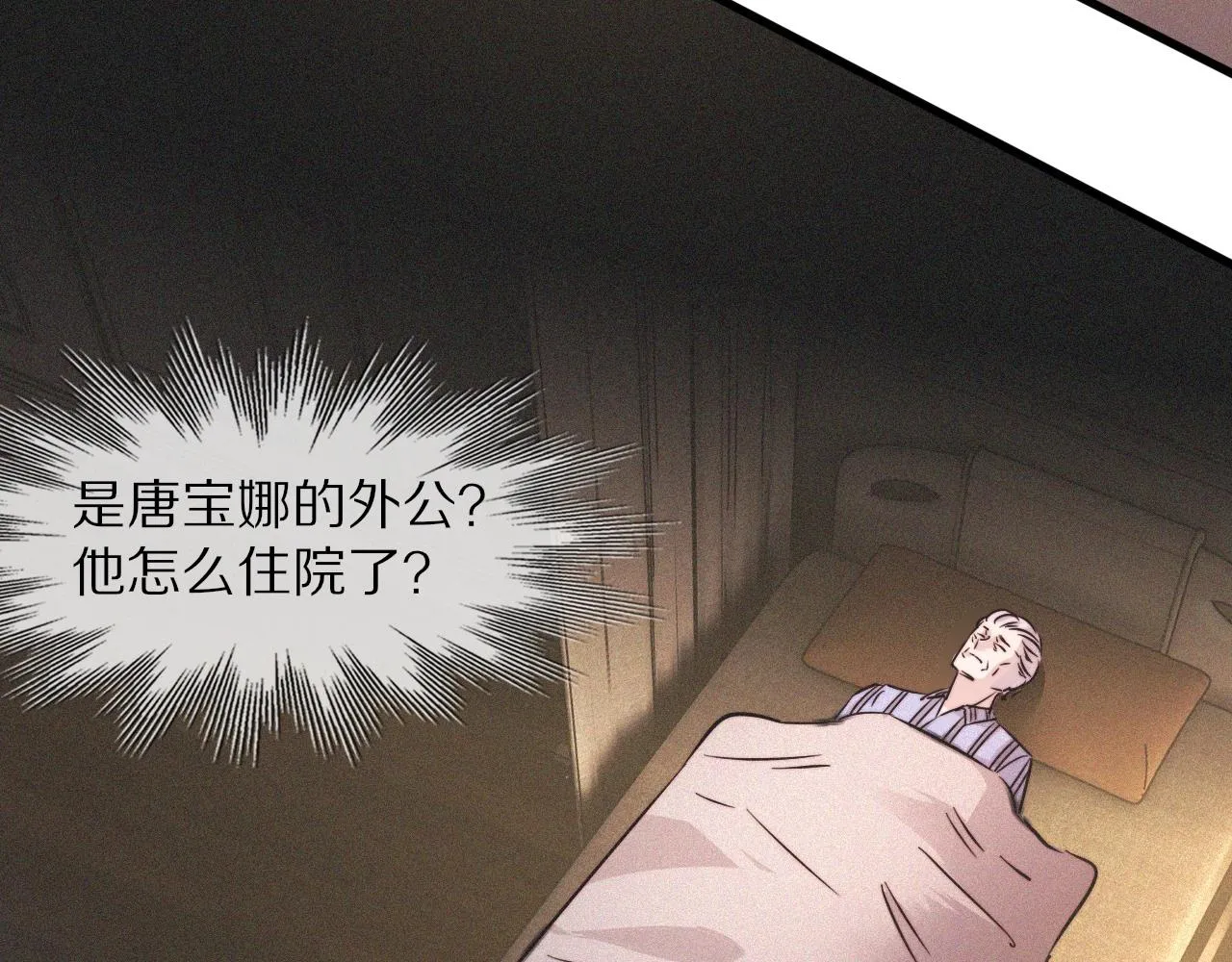 第50话 恐怖幻象？ 第79页