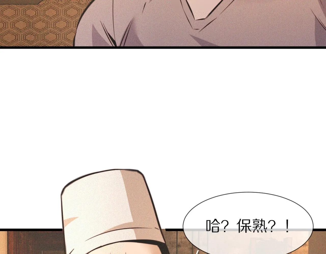 第49话 有一个人前来点菜 第6页
