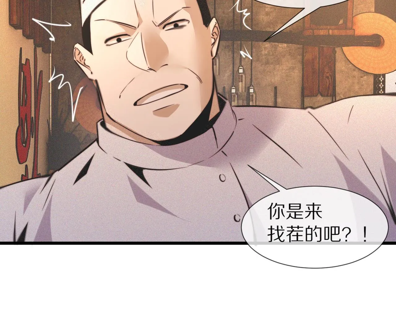 第49话 有一个人前来点菜 第7页