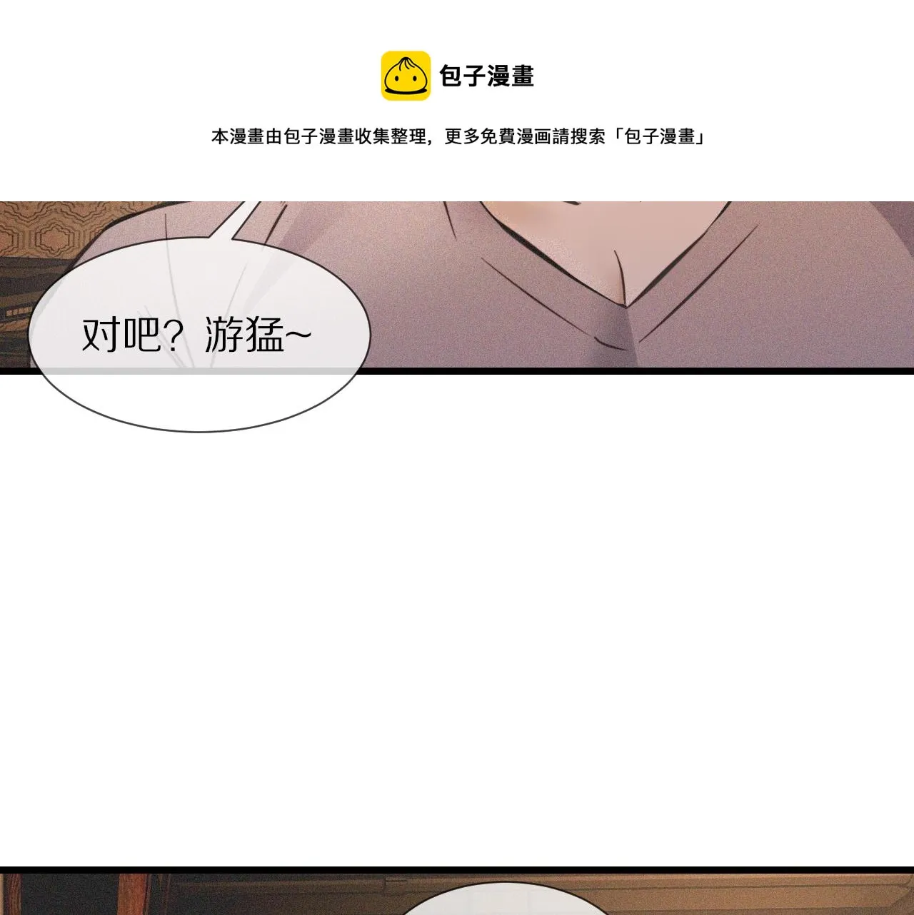 第49话 有一个人前来点菜 第13页