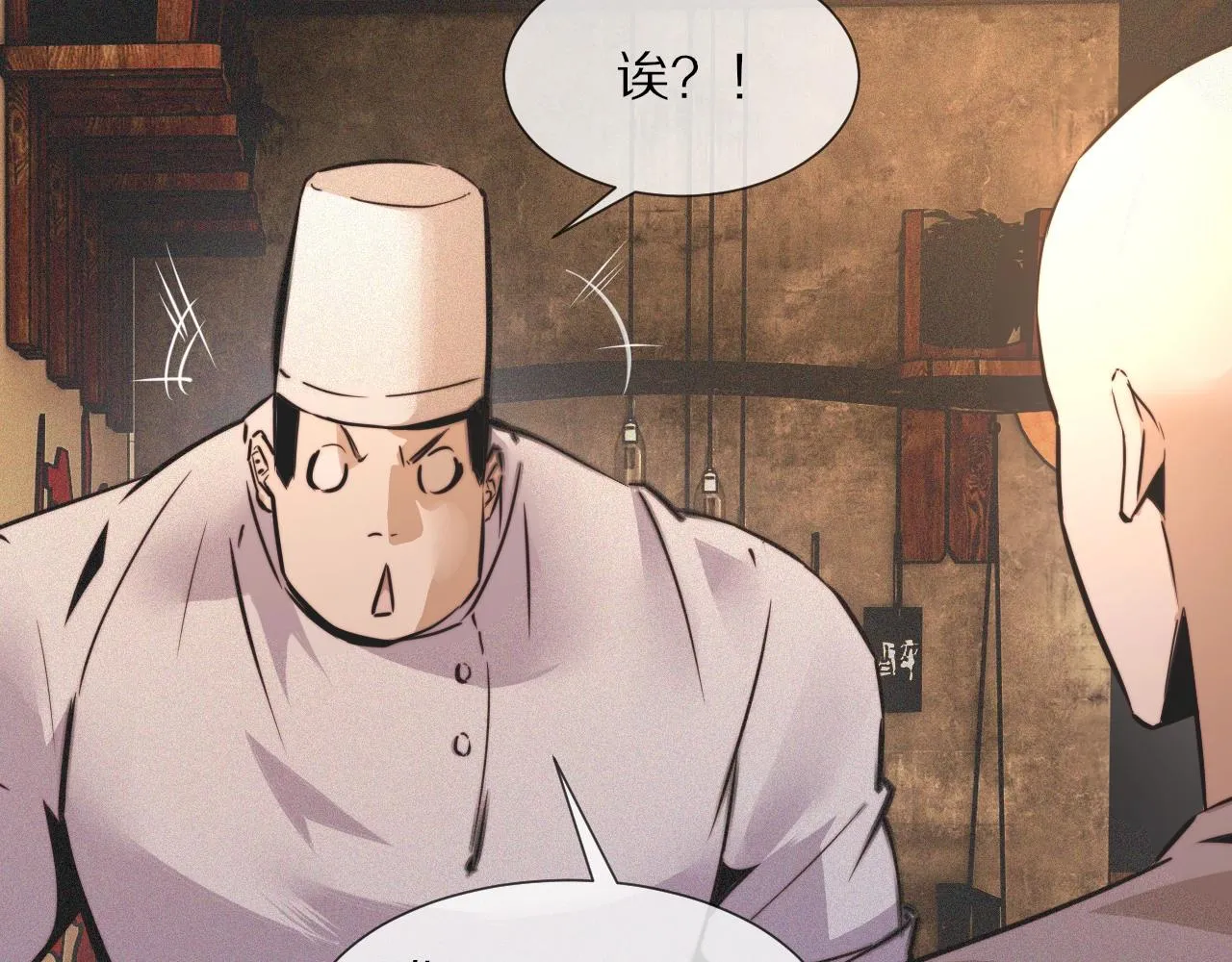 第49话 有一个人前来点菜 第14页