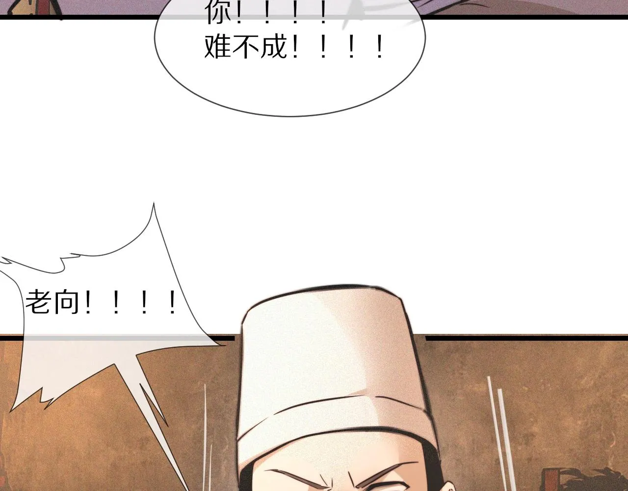 第49话 有一个人前来点菜 第15页