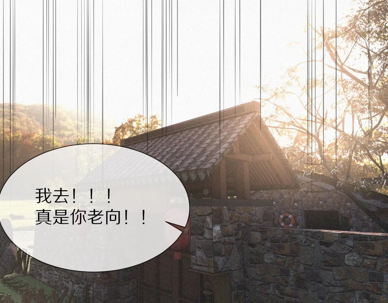第49话 有一个人前来点菜 第19页