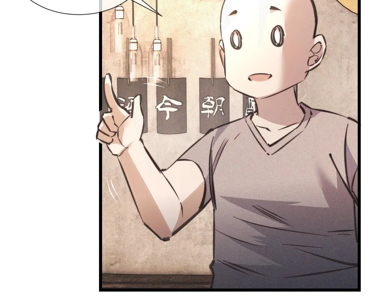 第49话 有一个人前来点菜 第24页