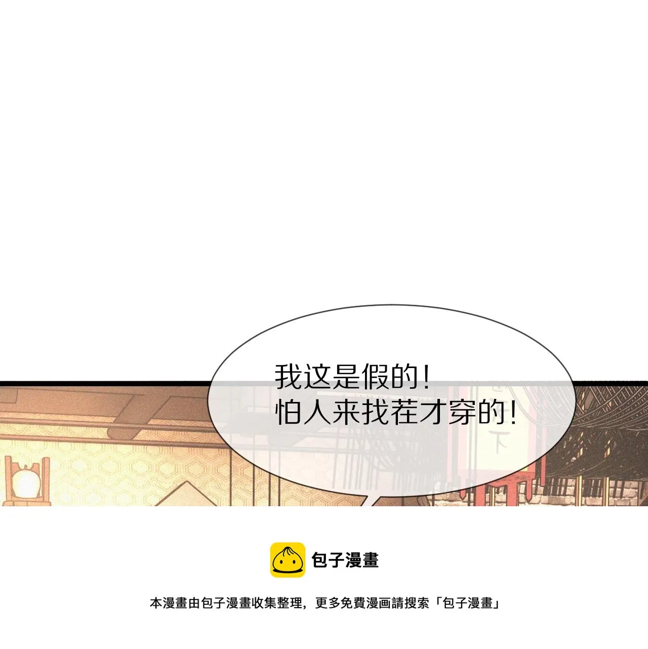 第49话 有一个人前来点菜 第25页