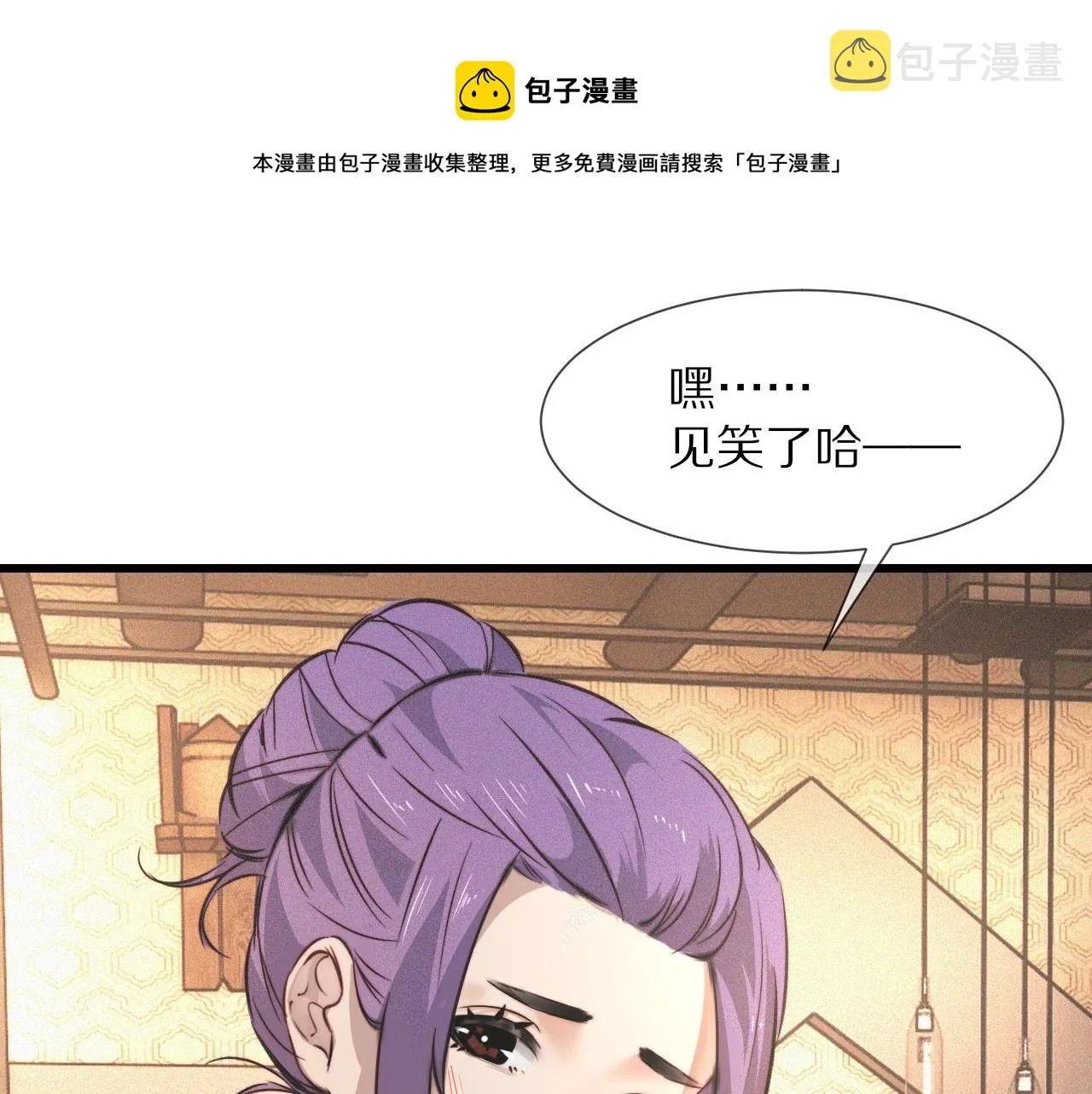 第49话 有一个人前来点菜 第33页