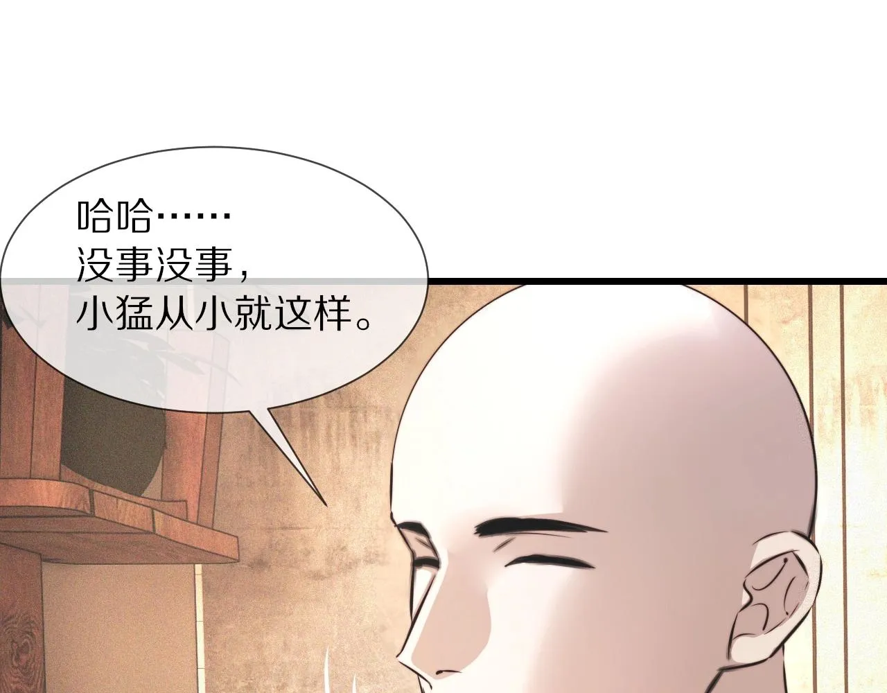 第49话 有一个人前来点菜 第35页