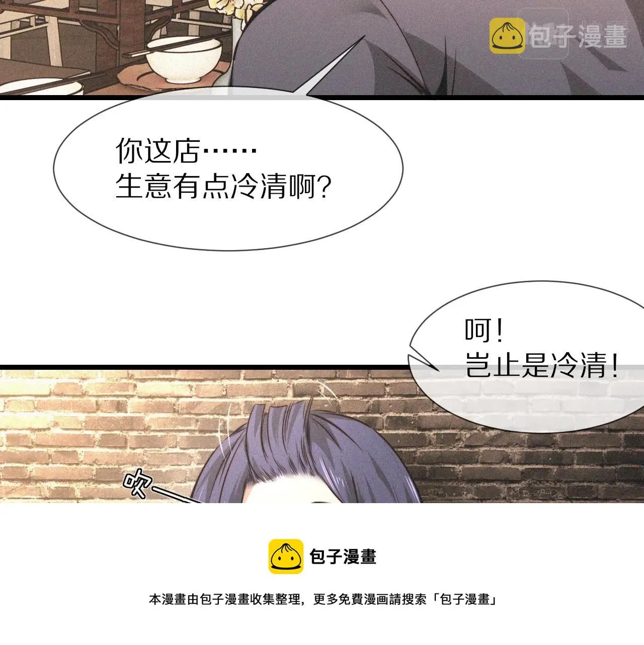 第49话 有一个人前来点菜 第49页