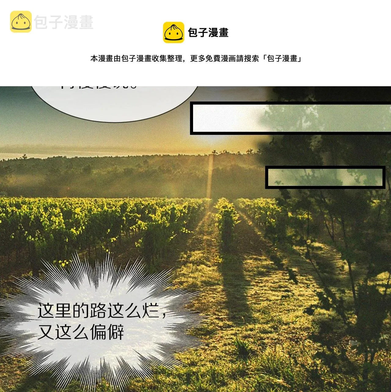 第49话 有一个人前来点菜 第93页