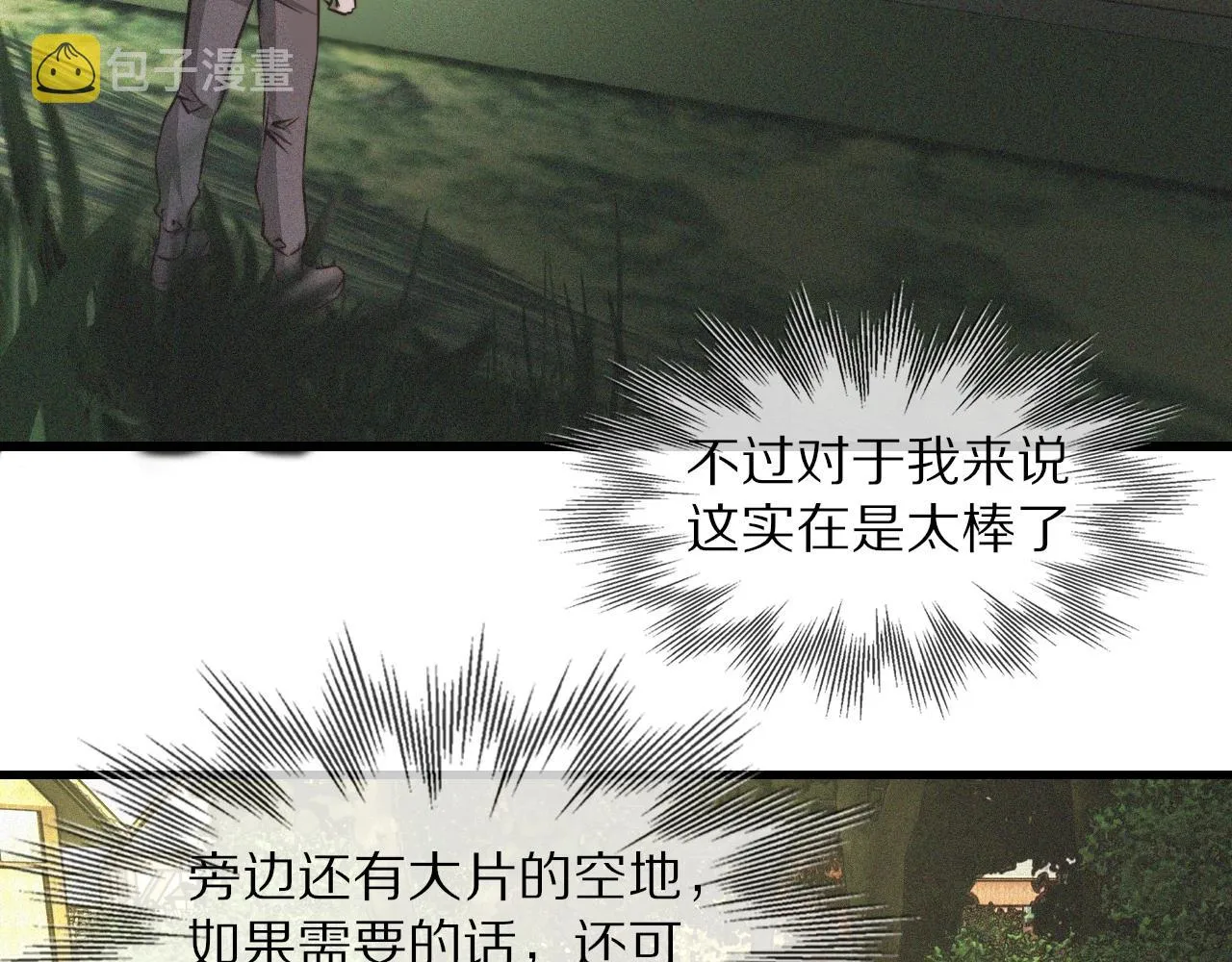 第49话 有一个人前来点菜 第95页