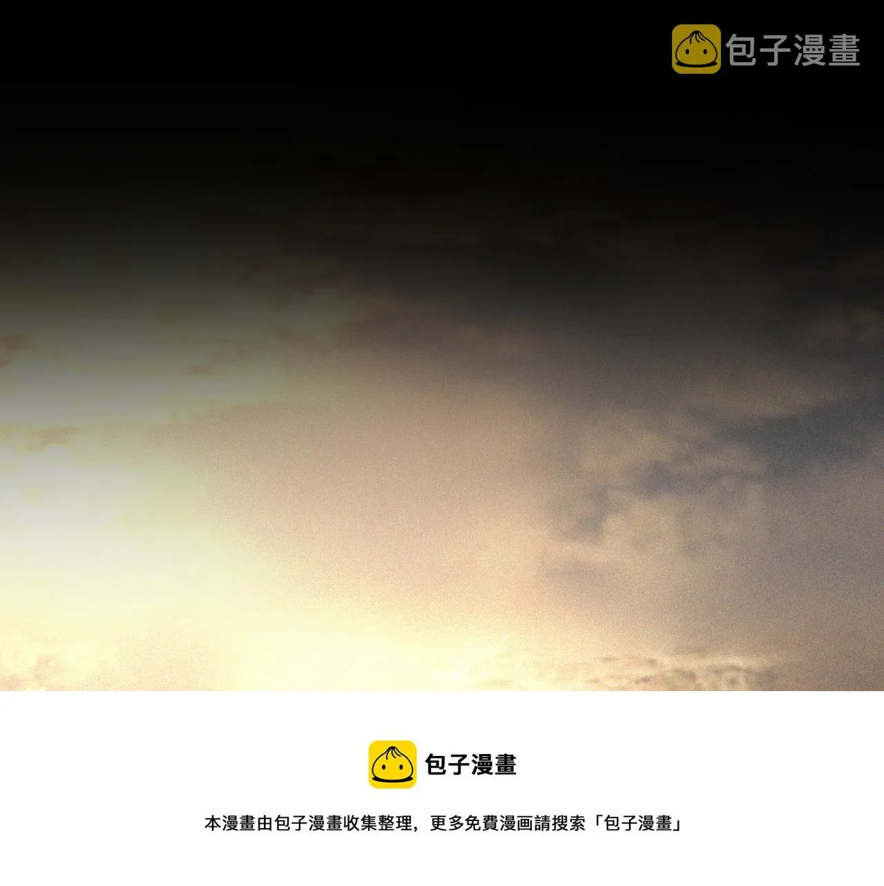 第48话 回去老家 第5页