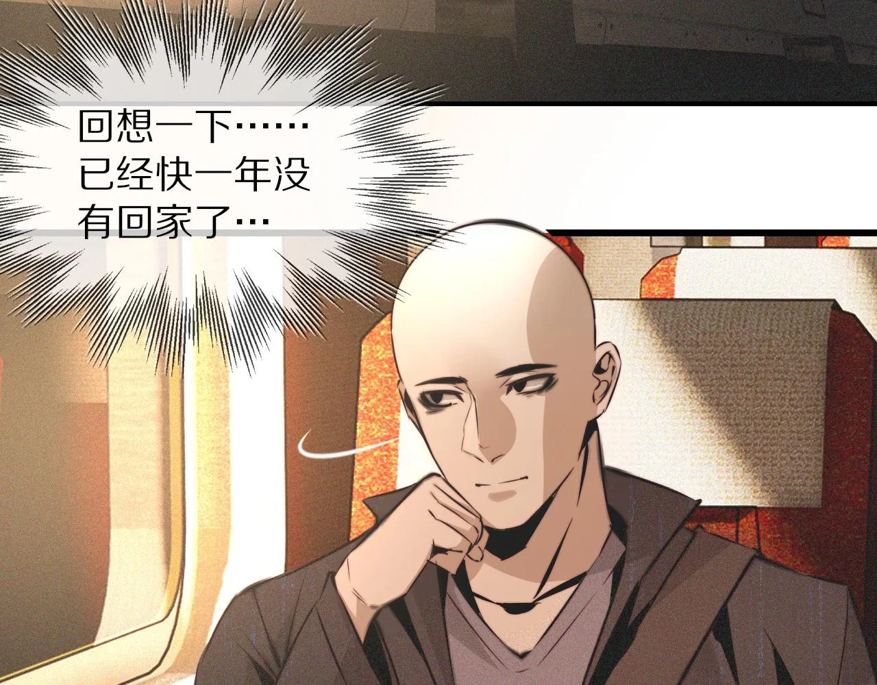 第48话 回去老家 第8页