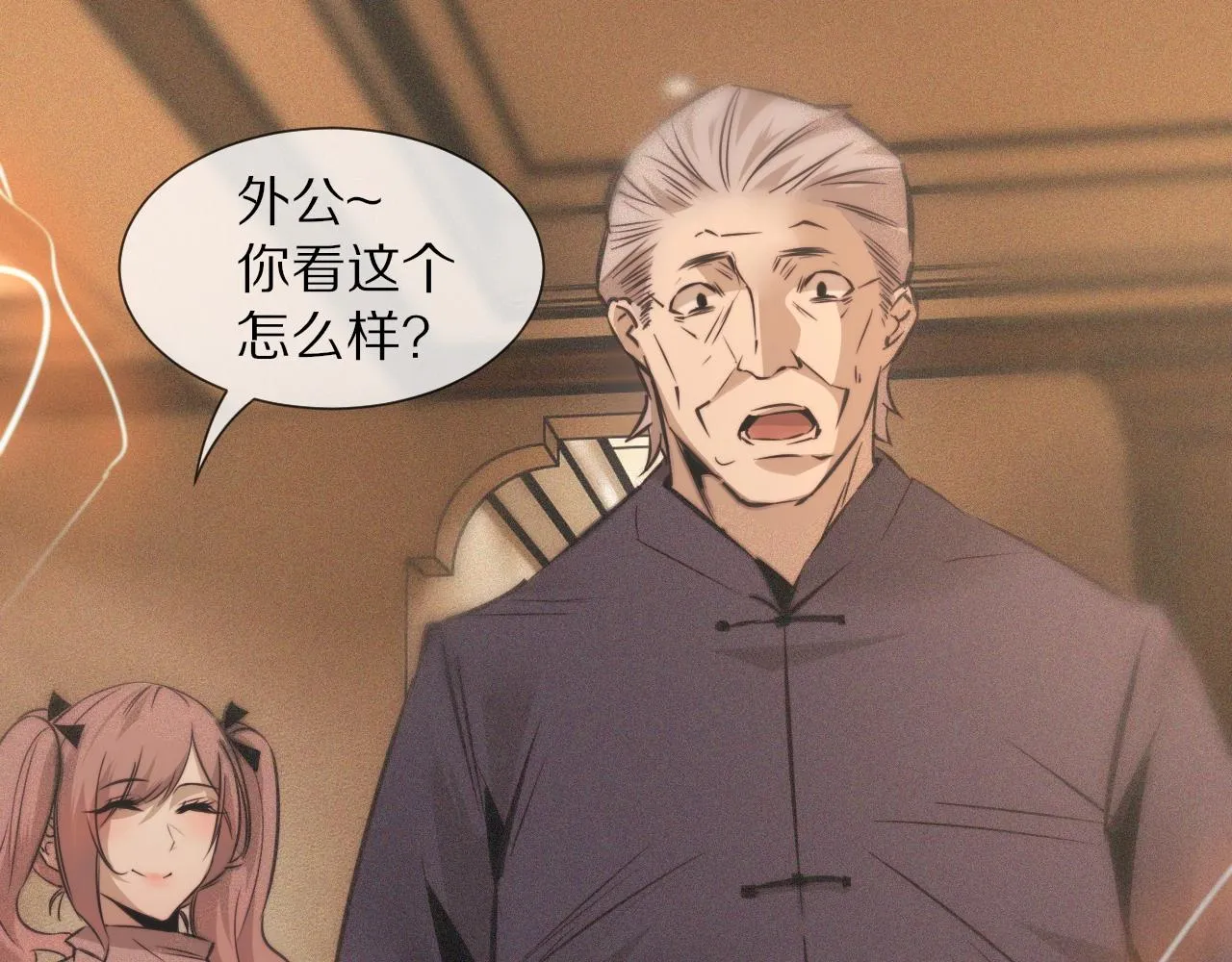 第48话 回去老家 第12页