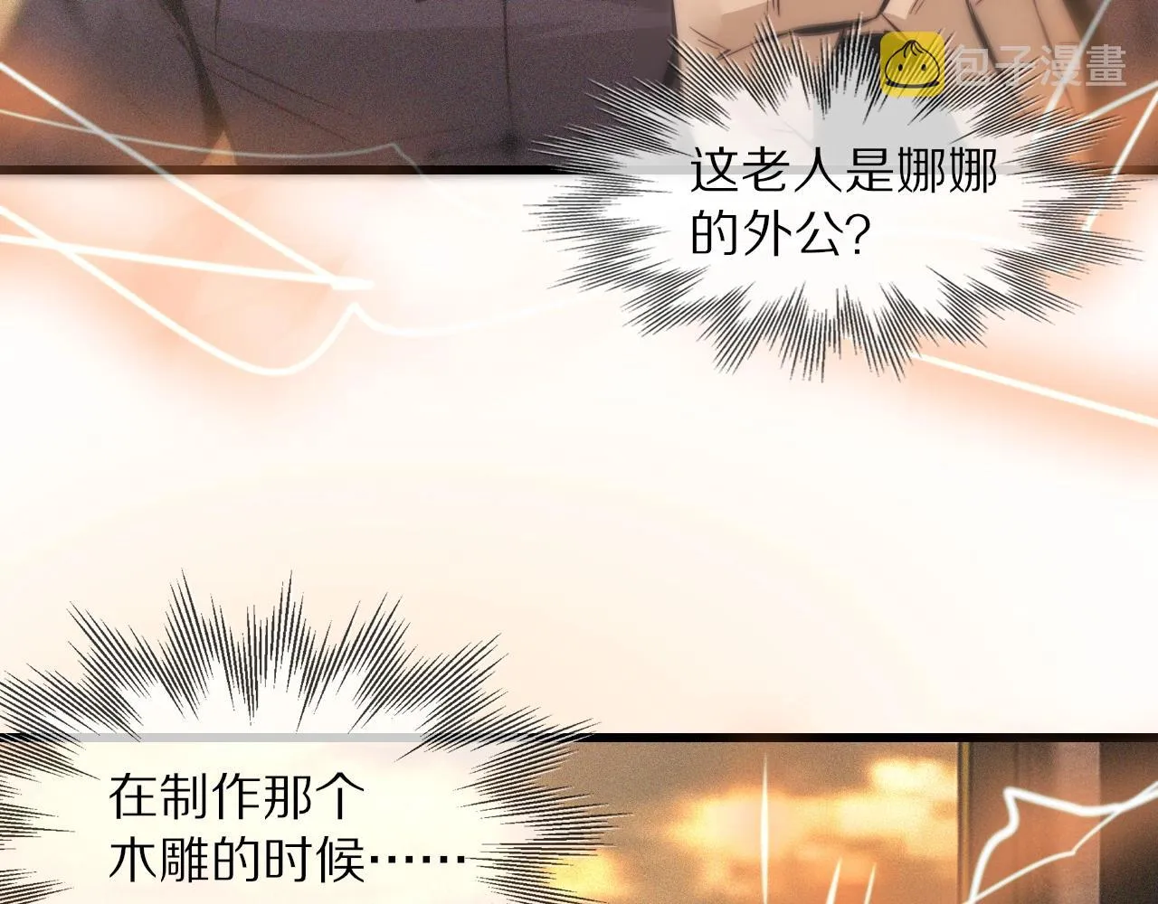 第48话 回去老家 第15页