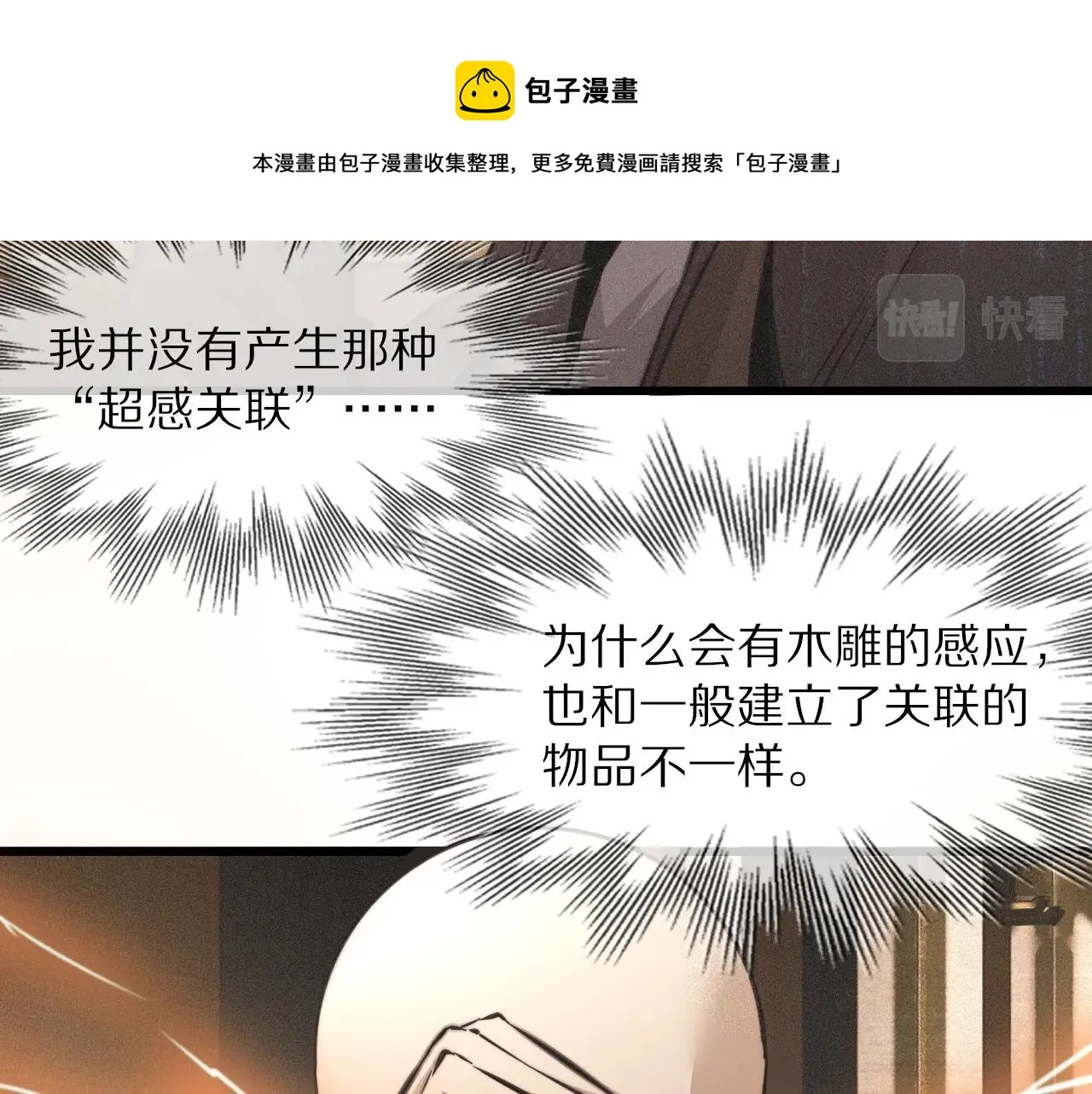 第48话 回去老家 第17页