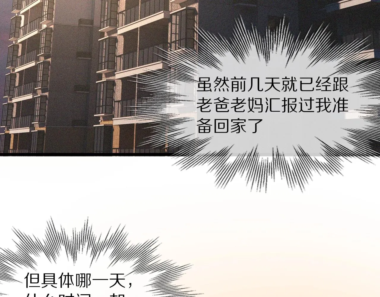 第48话 回去老家 第24页