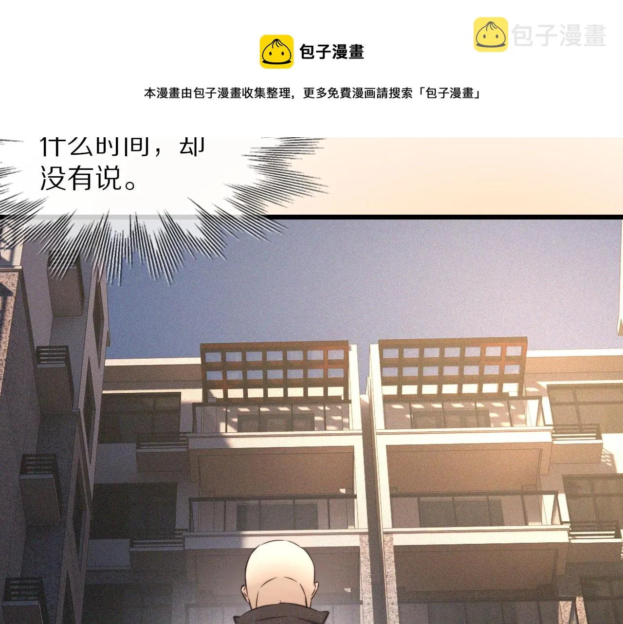 第48话 回去老家 第25页