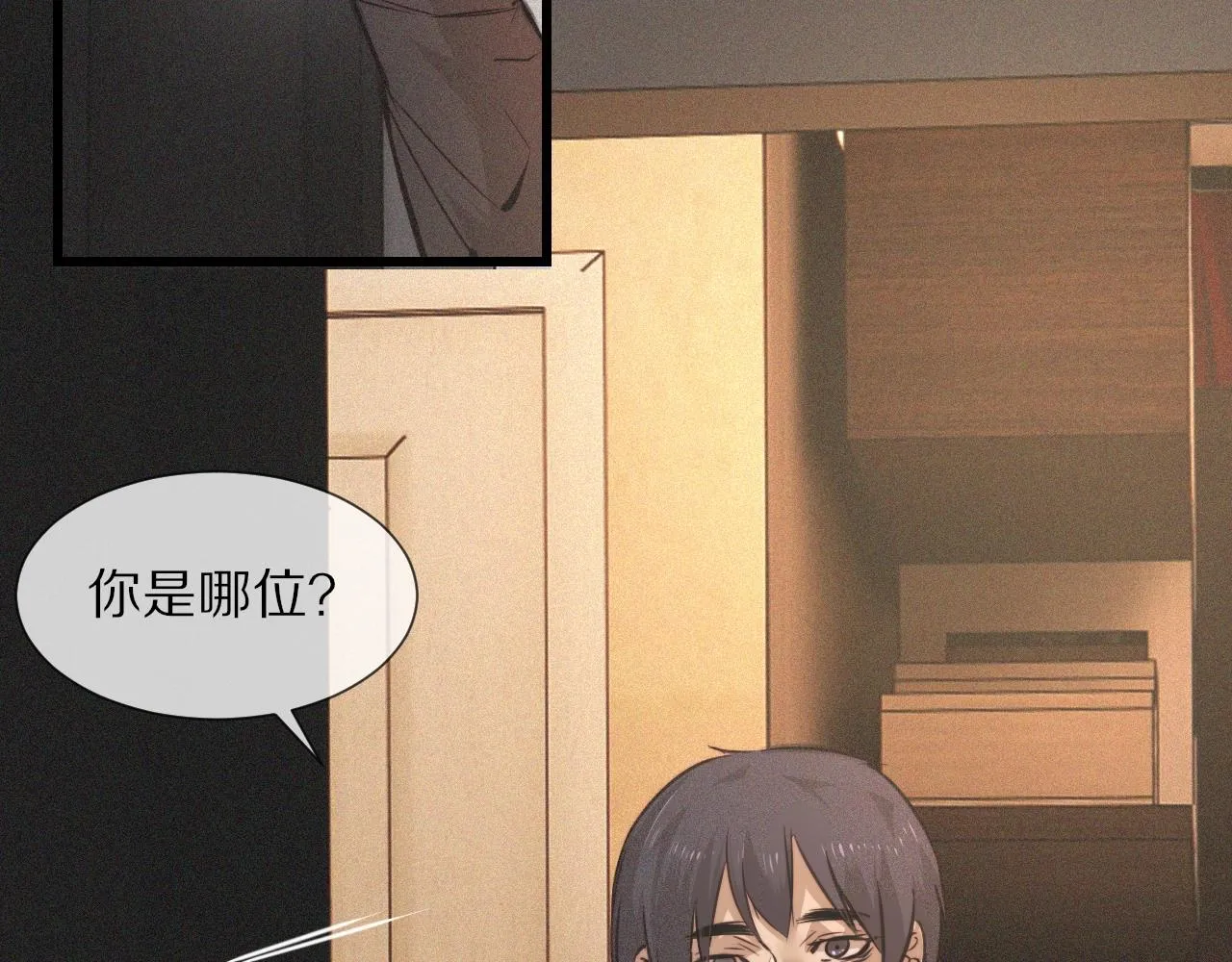 第48话 回去老家 第28页