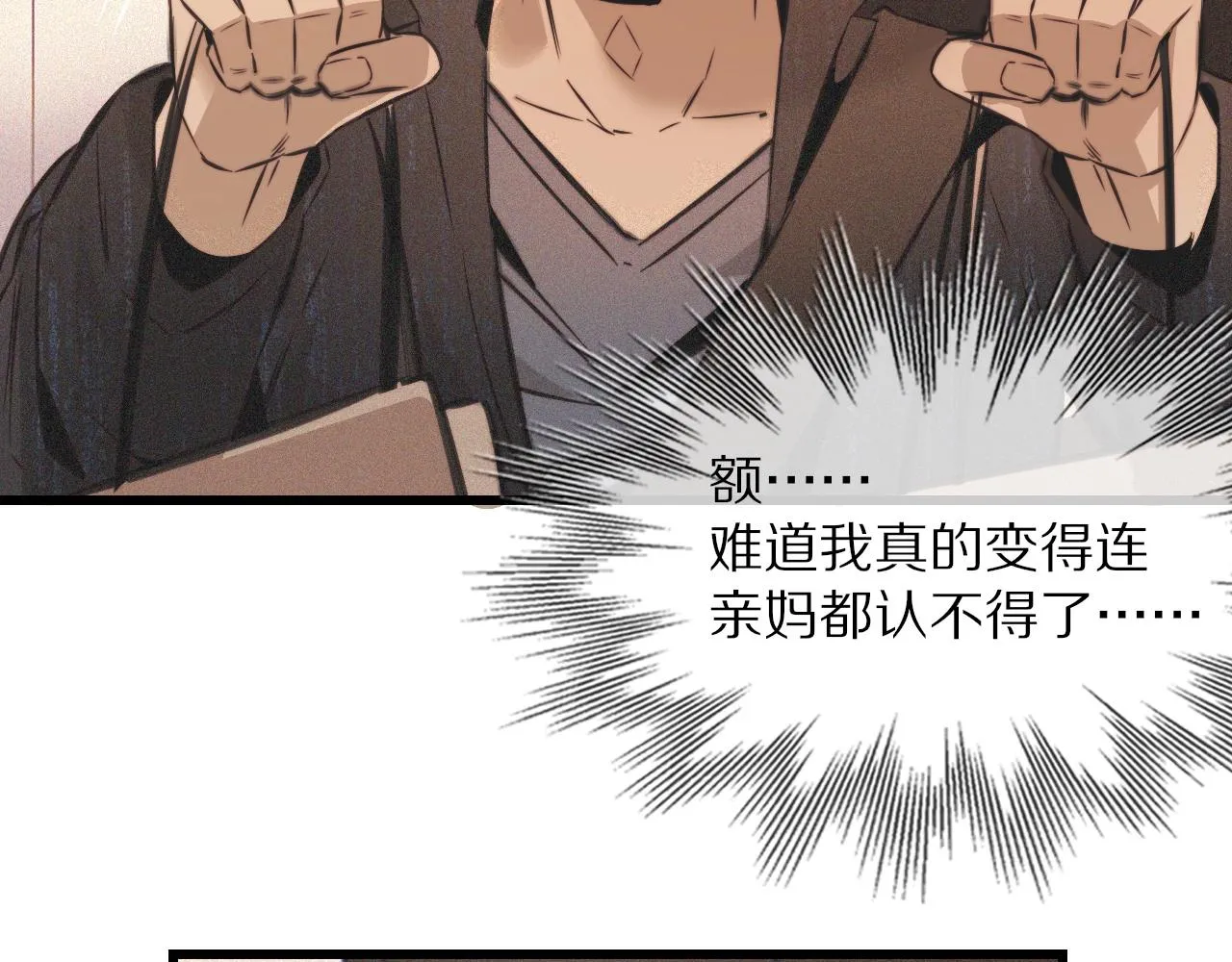 第48话 回去老家 第31页