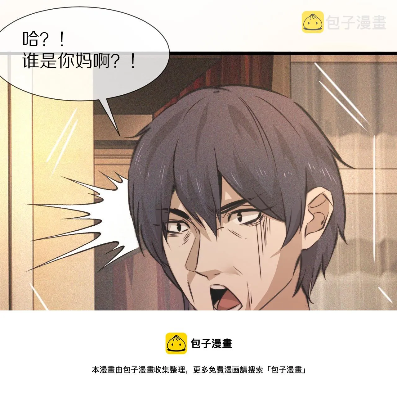 第48话 回去老家 第33页