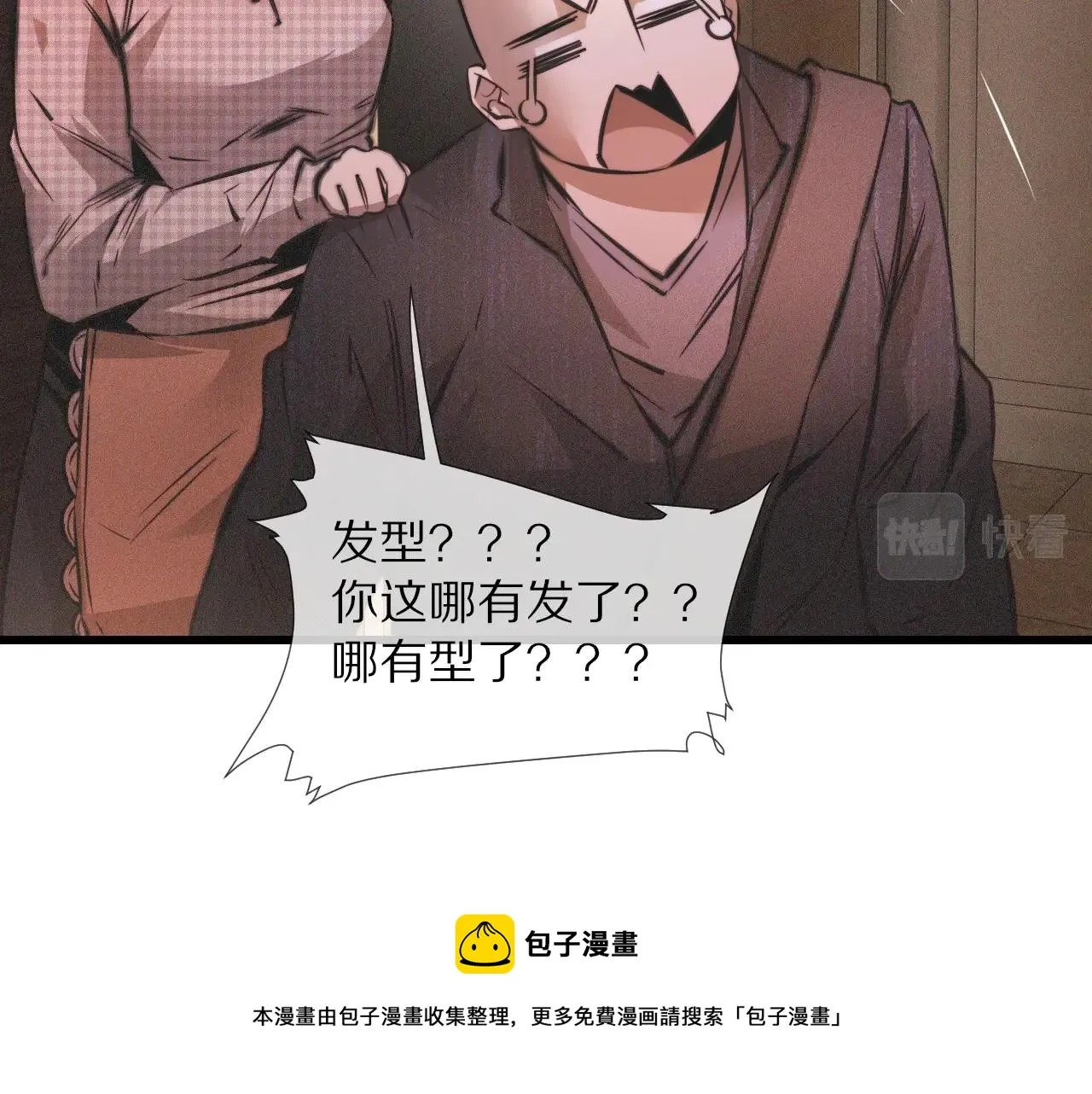 第48话 回去老家 第41页