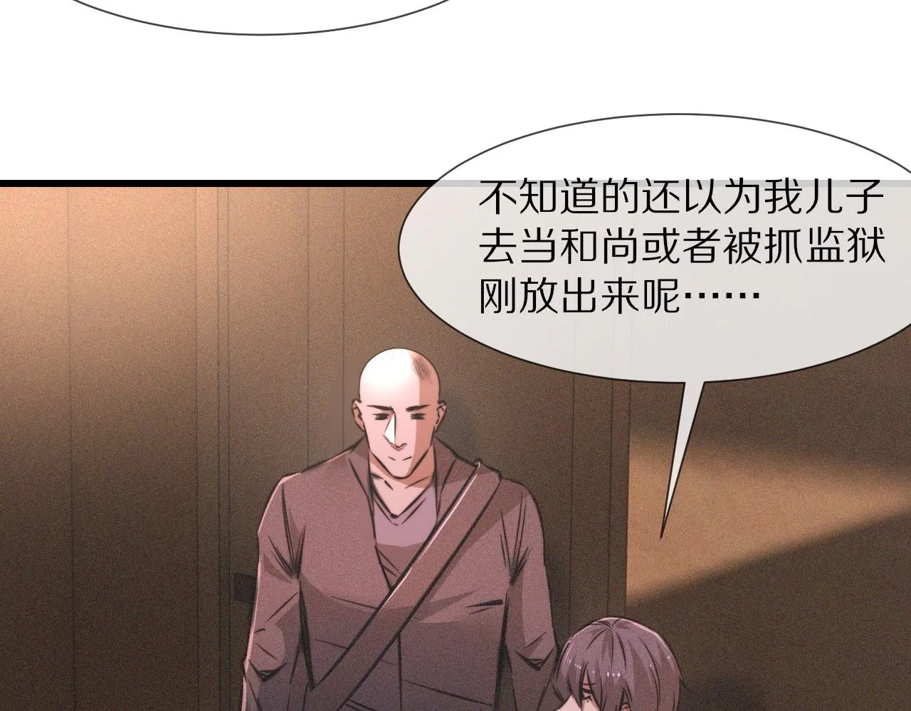 第48话 回去老家 第44页