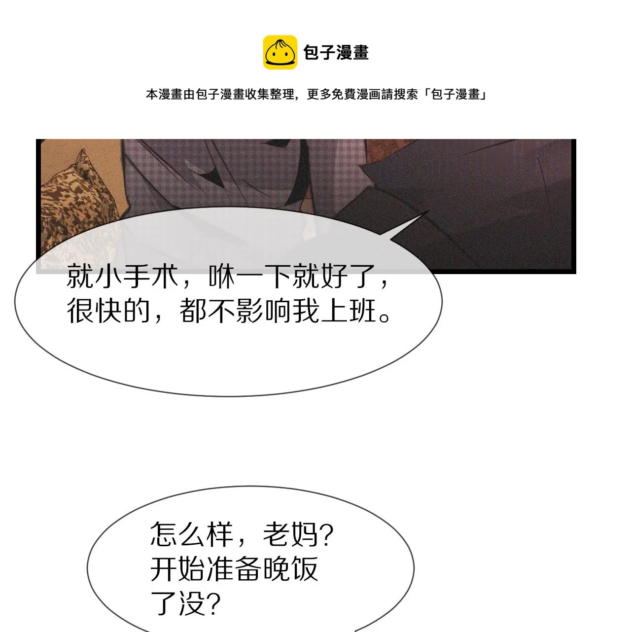 第48话 回去老家 第57页