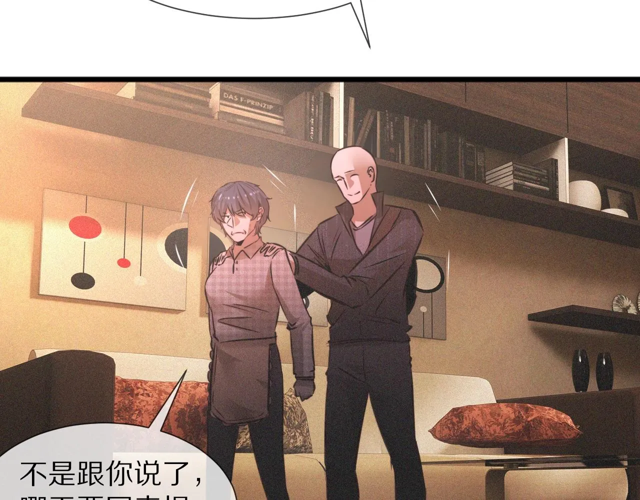 第48话 回去老家 第58页
