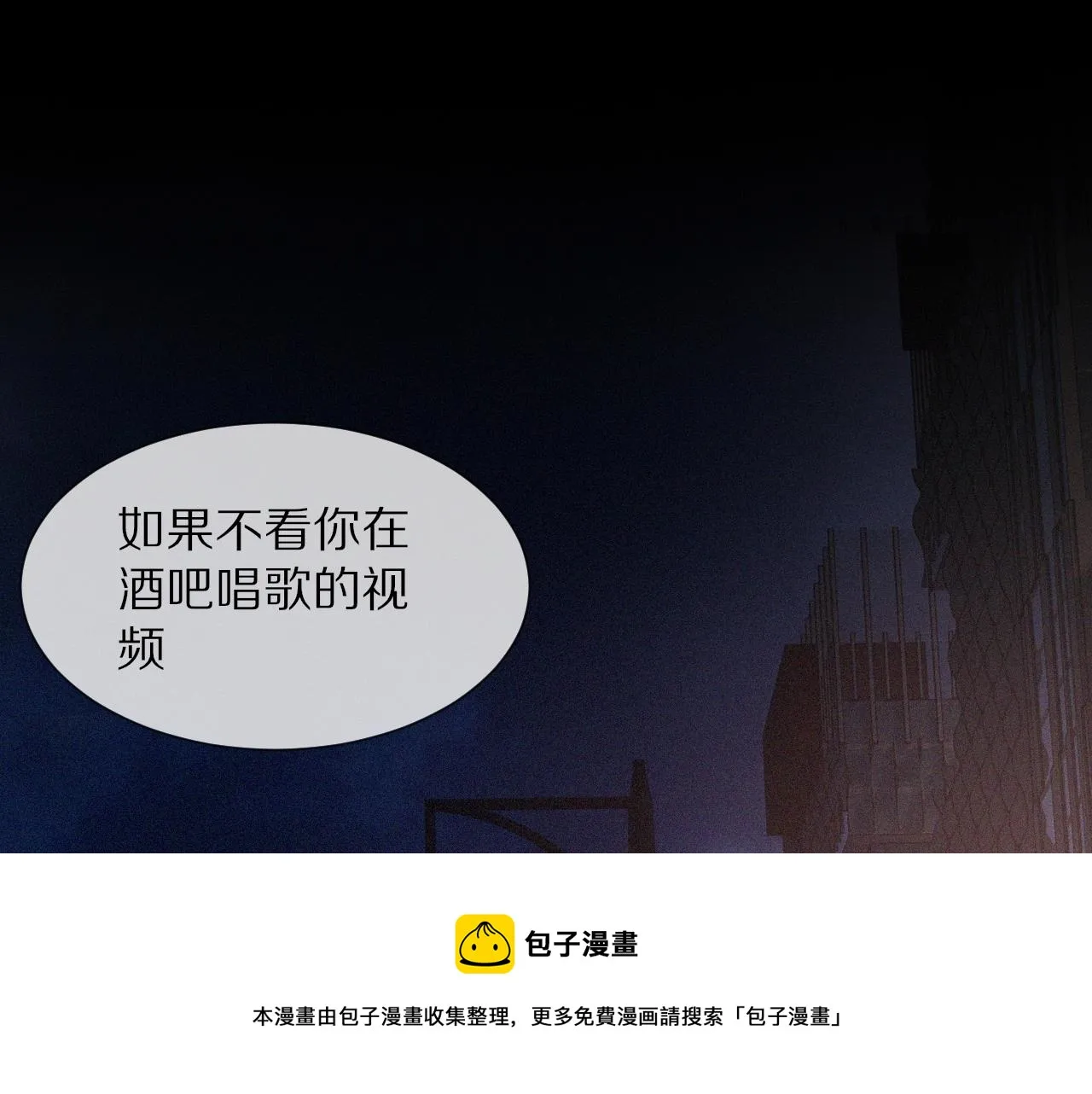 第47话 嗟怨木雕 第5页