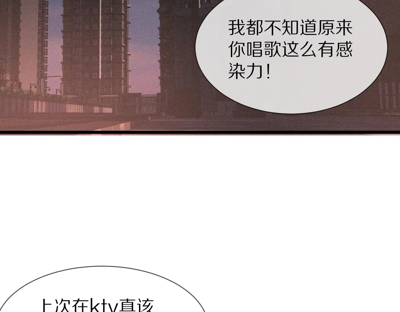 第47话 嗟怨木雕 第7页