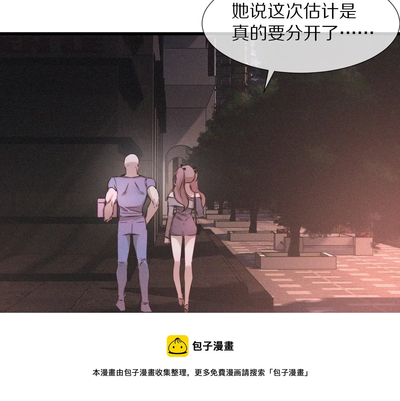 第47话 嗟怨木雕 第17页