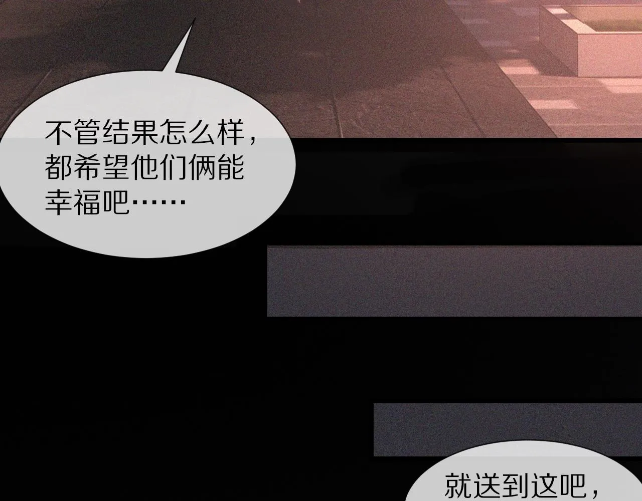 第47话 嗟怨木雕 第18页