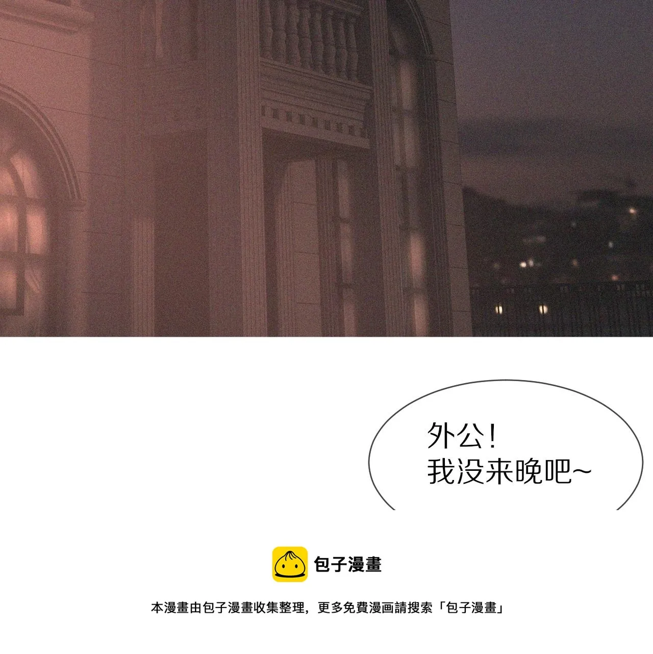第47话 嗟怨木雕 第21页
