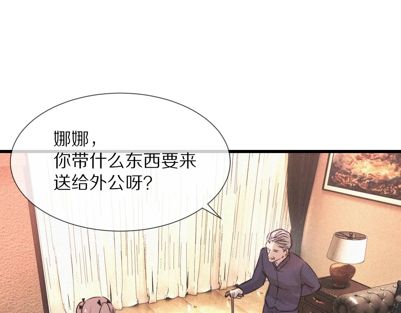 第47话 嗟怨木雕 第24页