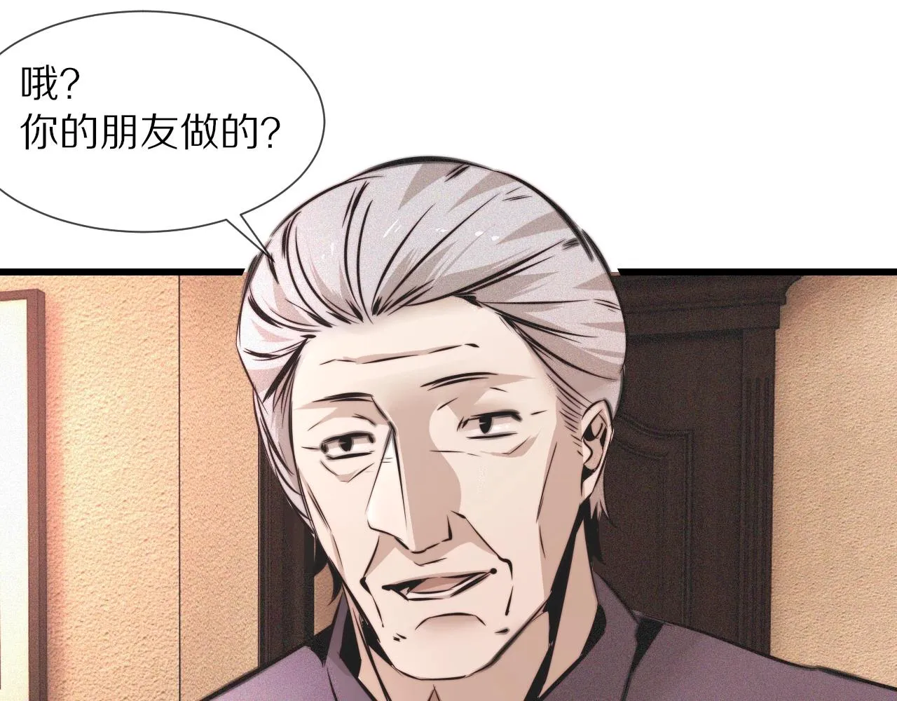第47话 嗟怨木雕 第26页