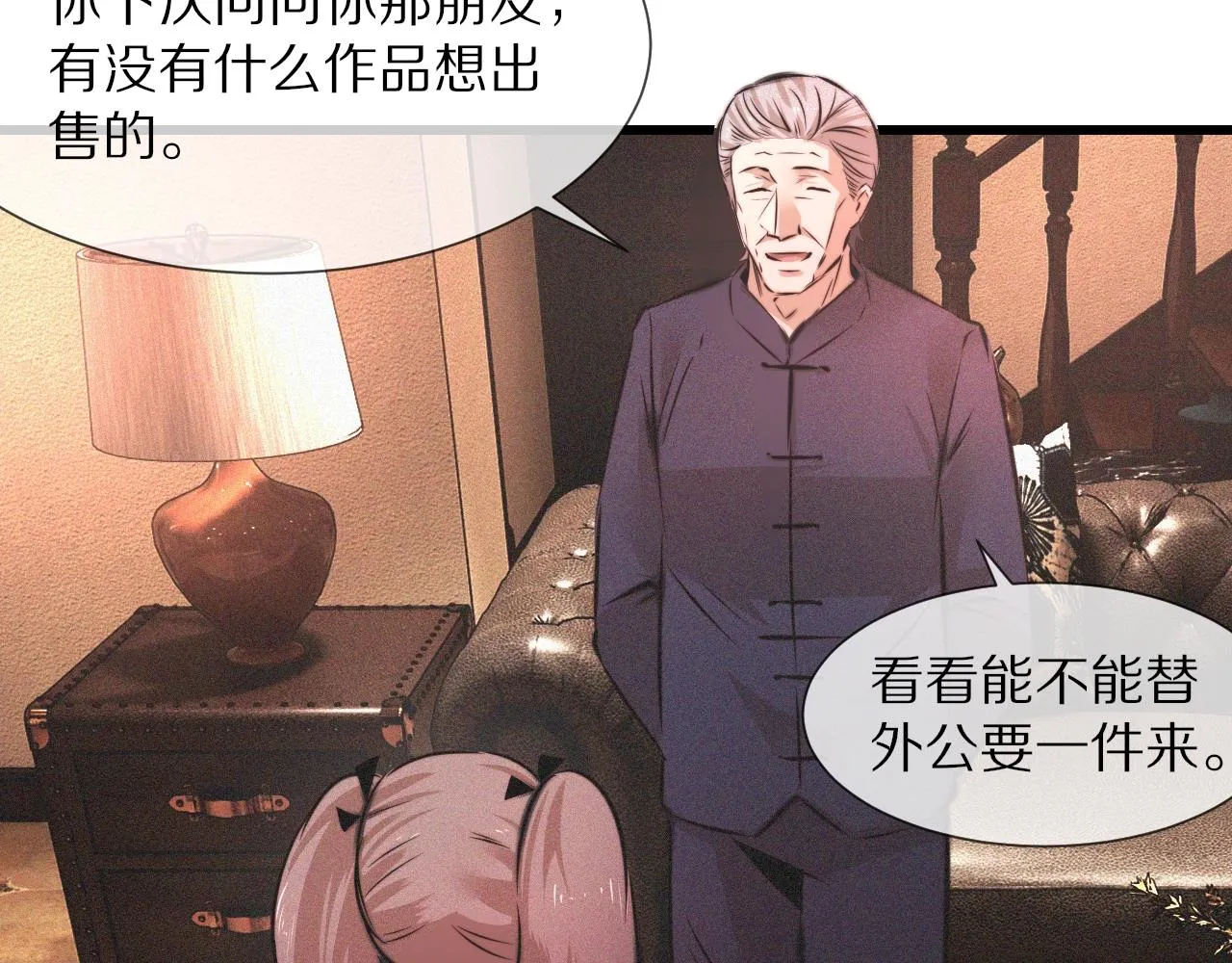 第47话 嗟怨木雕 第38页